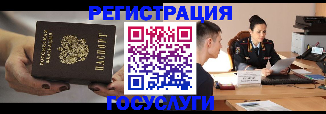 прописка иностранных граждан в Белоярске