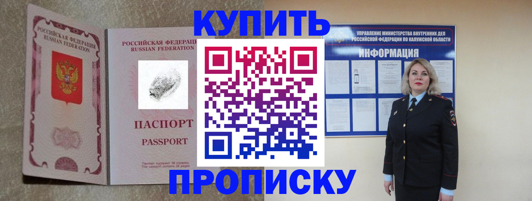 прописка паспорт в Белоярске