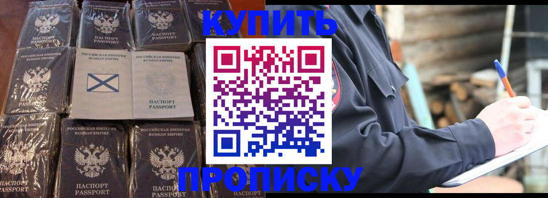 временная регистрация адрес в Белоярске