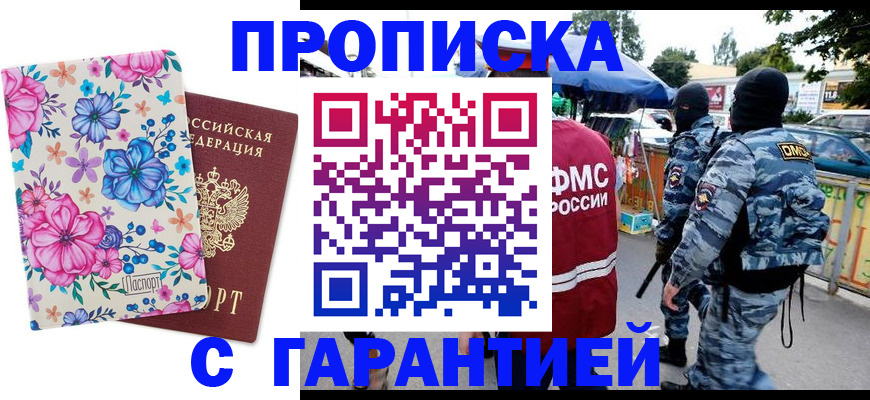 временная регистрация адрес в Белоярске